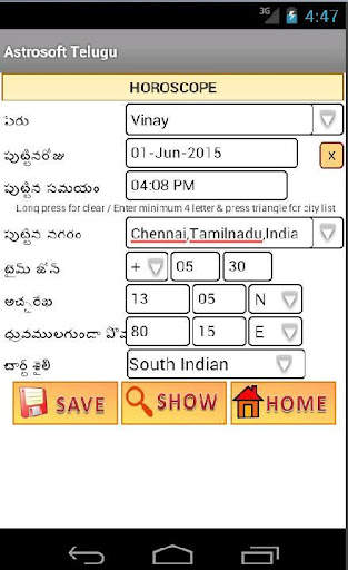 AstroSoft Telugu Astrology App screenshot 2