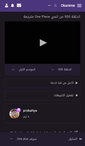 okanime 5 تصوير الشاشة