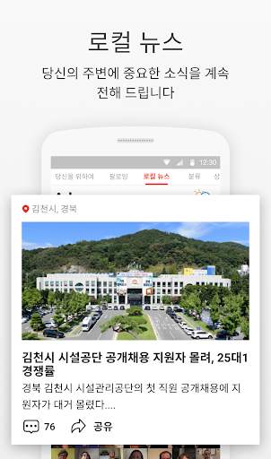 NewsBreak Lite screenshot 1