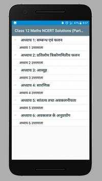 Class 12 Maths NCERT Solutions (Part 1) (Hindi) скриншот 1