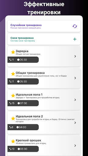 Стройные ножки, бедра, ягодицы скриншот 6
