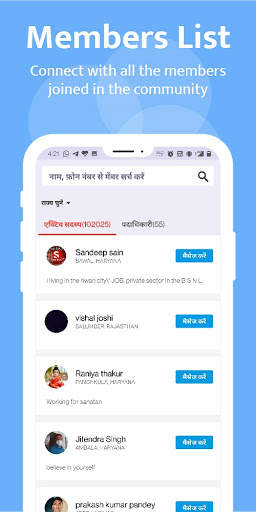 Kutumb App - Community App screenshot 5