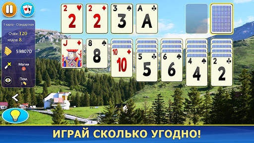 Пасьянс для мобильных скриншот 8