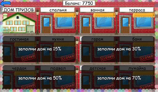 Барабан чудес и дом призов скриншот 5