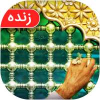 پخش زنده حرم امام حسین ع on 9Apps