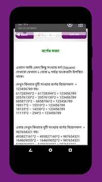 মজার গণিত -গণিত সামাধান ও গণিতের সূত্র Mojar Gonit screenshot 7
