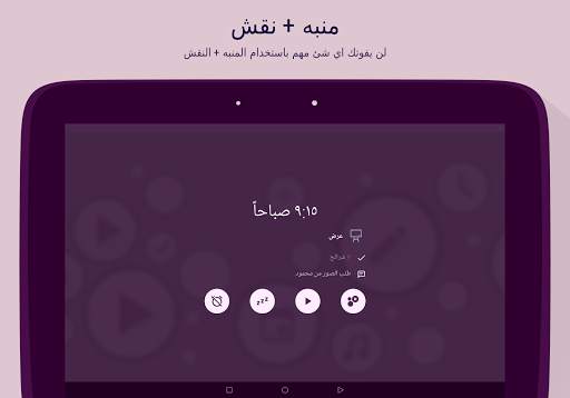 منظم الوقت: جدول, قائمة المهام 22 تصوير الشاشة