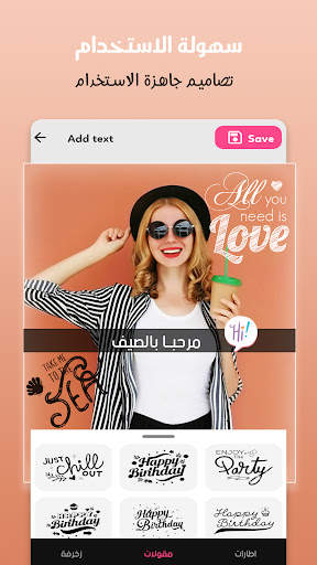 كتابة على صور بخطوط عربية screenshot 4