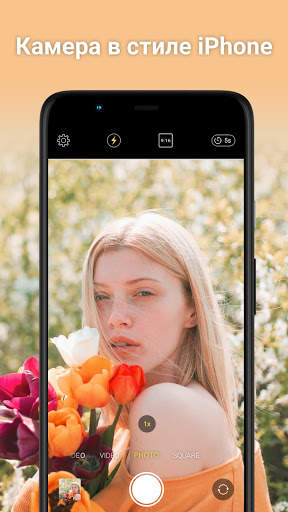 Селфи-камера для iPhone 12 – камера iPhone ОС 14 скриншот 1