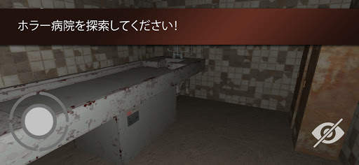 邪悪な看護師：怖いホラーアドベンチャーゲーム。 screenshot 4