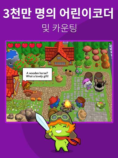 codeSpark 어린이를 위한 코딩 screenshot 8