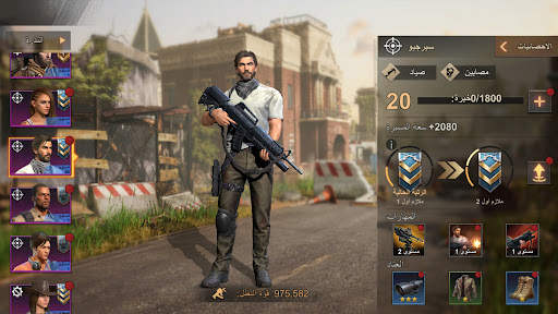 State of Survival: Zombie War 7 تصوير الشاشة