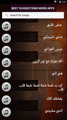 بالكلمات جميع اغاني ملحم زين بدون نت متجدد 2021 screenshot 2
