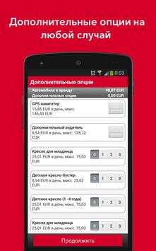 Avis скриншот 4