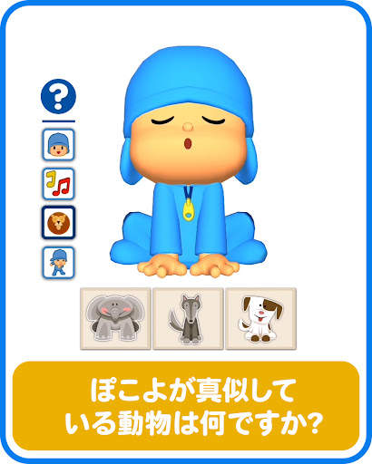 トーキングぽこよ screenshot 14