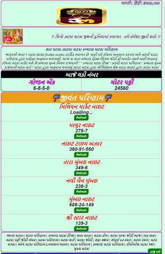 Jhatka Matka Satta Results App screenshot 4