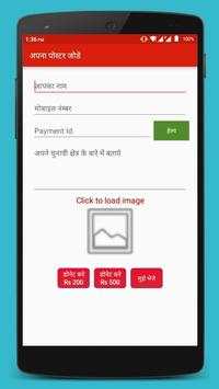 Samajwadi party poster screenshot 3