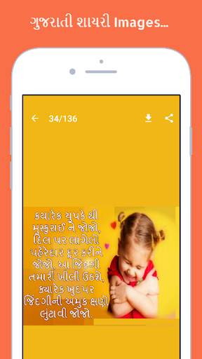 1000  Gujarati Shayari Images screenshot 5