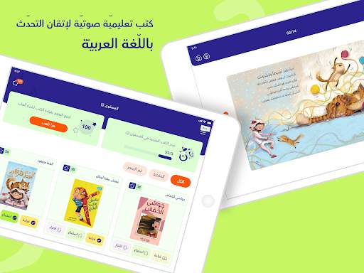 أَقرأُ بالعربية- تعليم الاطفال 7 تصوير الشاشة