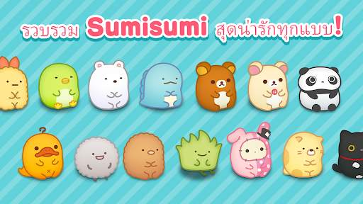 เกมพัซเซิลเล่นง่าย: SUMISUMI screenshot 2