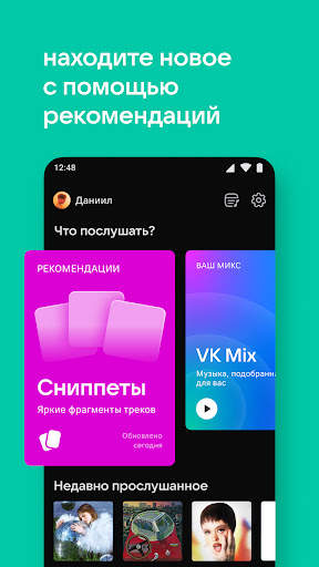VK Music: playlists & podcasts screenshot 5