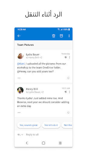 Microsoft Outlook 3 تصوير الشاشة