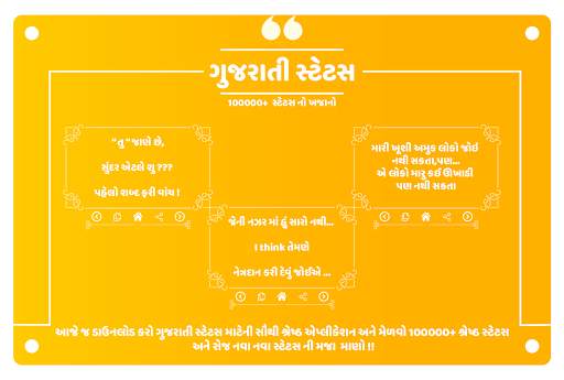 Gujarati Status 2020 screenshot 5