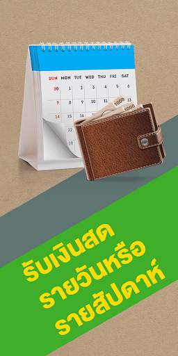Deliveree สำหรับผู้ขับ screenshot 6