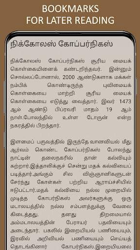 World Leaders History in Tamil screenshot 6
