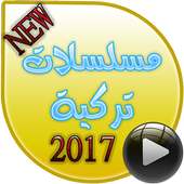 مسلسلات تركية مدبلجة prank on 9Apps
