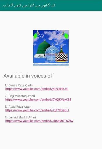 Wasail e Bakhshish Video Collection screenshot 12