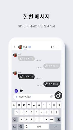 NateOn UC screenshot 6