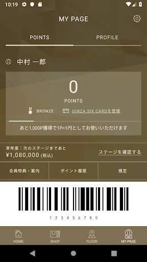 GINZA SIX screenshot 2