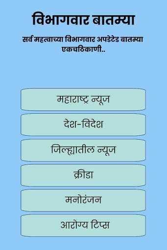 Ahmednagar News App screenshot 4