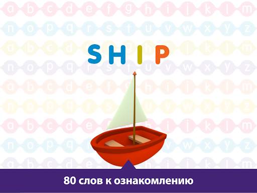 Pocoyo First Words Free скриншот 8