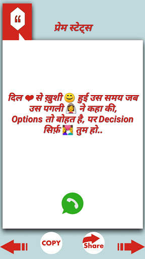New Love Status : लव स्टेटस screenshot 8