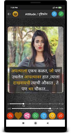 Marathi Status DP , Status , मराठी Status screenshot 3