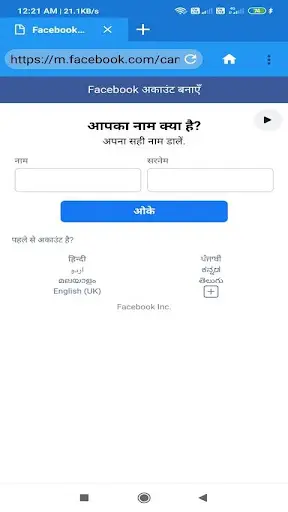 Speed Browser screenshot 3