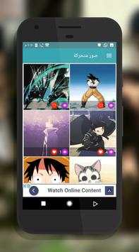 خلفيات أنمي بلس 6 تصوير الشاشة