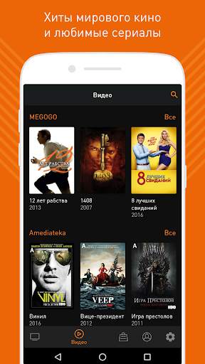 Wifire TV - ТВ, кино и сериалы screenshot 4