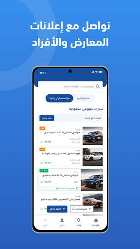 Syarah - Saudi Cars marketplace screenshot 4