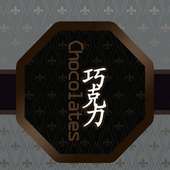 360 Launcher-Chocolate
