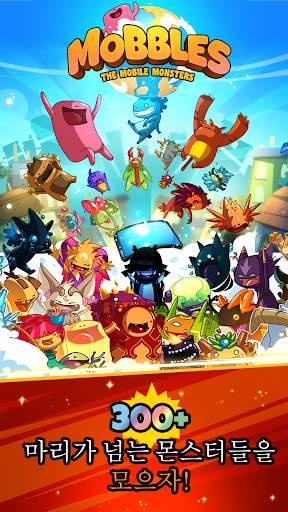 Mobbles - the mobile monsters screenshot 1