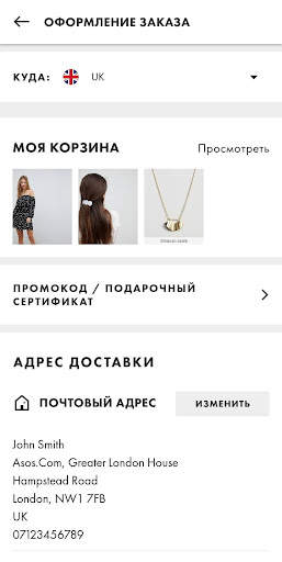 ASOS скриншот 7