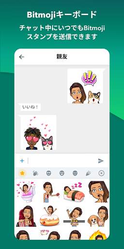 Bitmoji screenshot 4