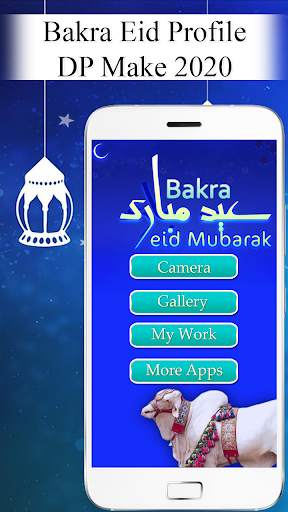 Bakra Eid - Eid Ul Adha Profile DP Maker 2020 screenshot 1