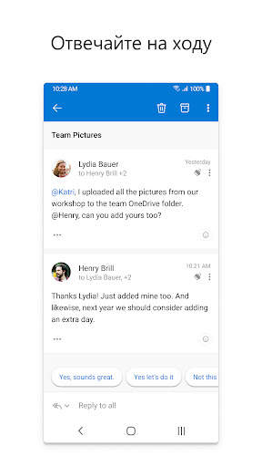 Microsoft Outlook скриншот 3