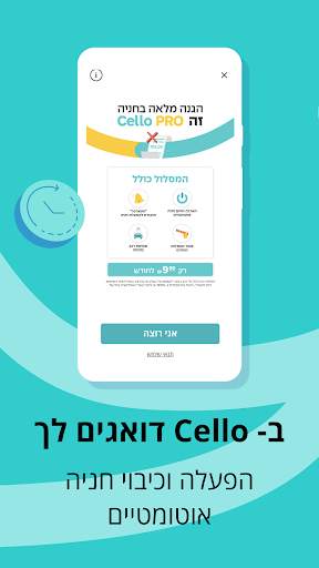 Cello screenshot 5
