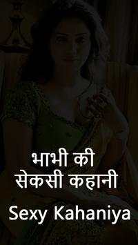 Desi Bhabhi Story screenshot 1