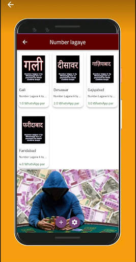 satta king-Online khaiwal screenshot 4